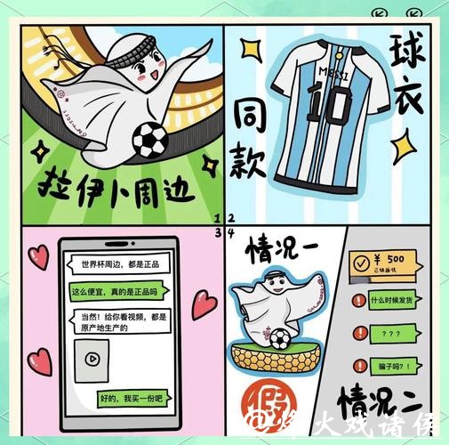 世界杯下注入口谨防陷阱,安全策略分享 世界杯下注入口谨防陷阱,安全策略分享