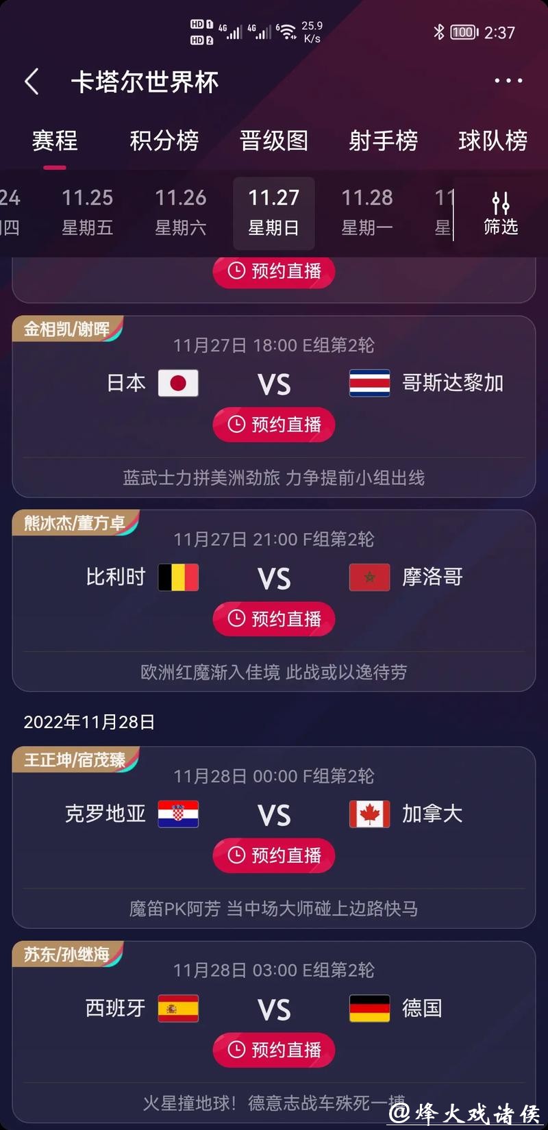 世界杯正规竞猜平台:正规网站推荐全面解析 世界杯正规竞猜平台:正规网站推荐全面解析