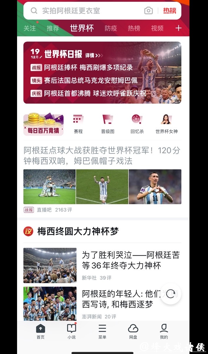 世界杯竞猜APP客服支持：问题解决渠道分享