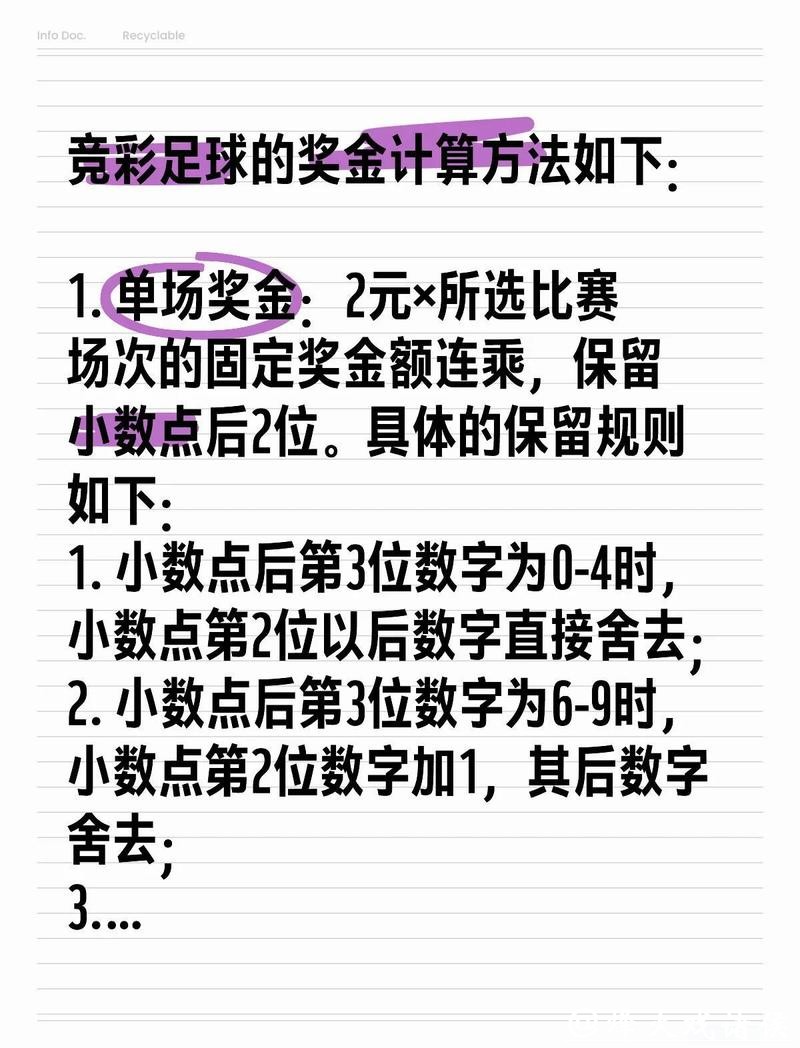 世界杯买球：赛季投注收益最大化技巧