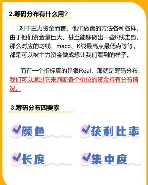 世界杯竞彩市场趋势：筹码流动的真相